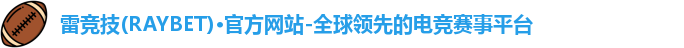 雷竞技官网